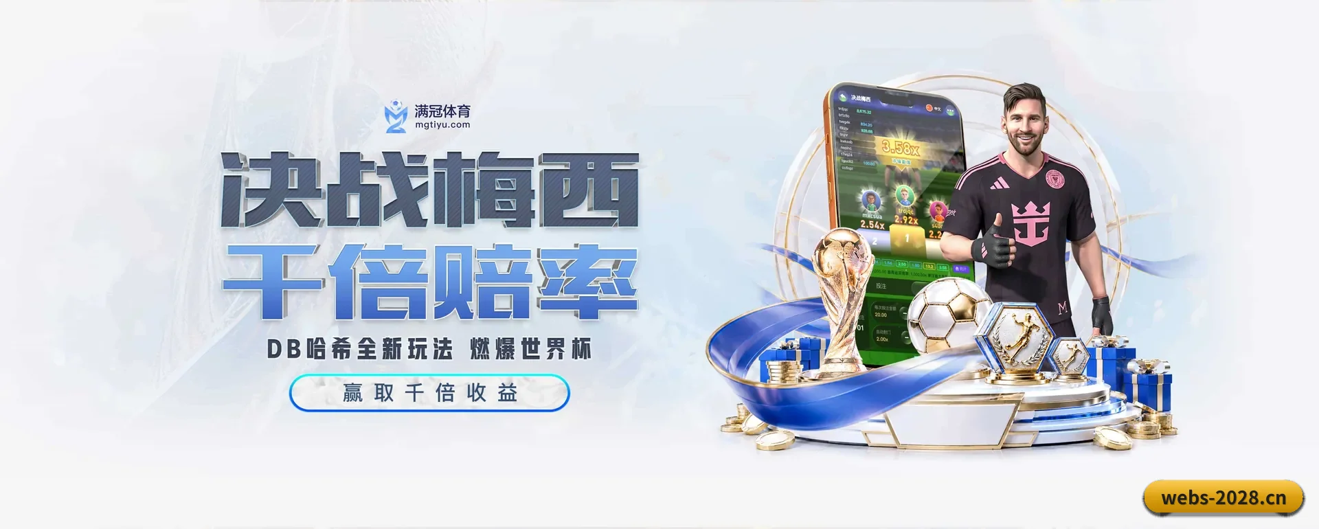 2028体育官网平台的来历