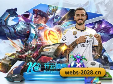 2028体育官网平台 APP